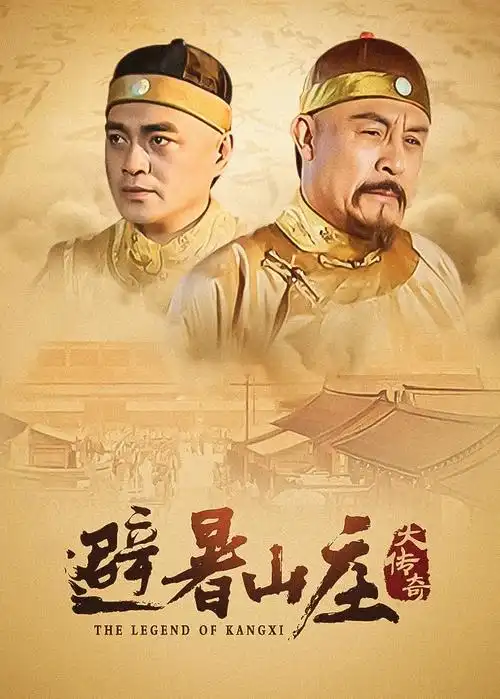 雪线之上海报