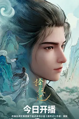 末班地铁海报